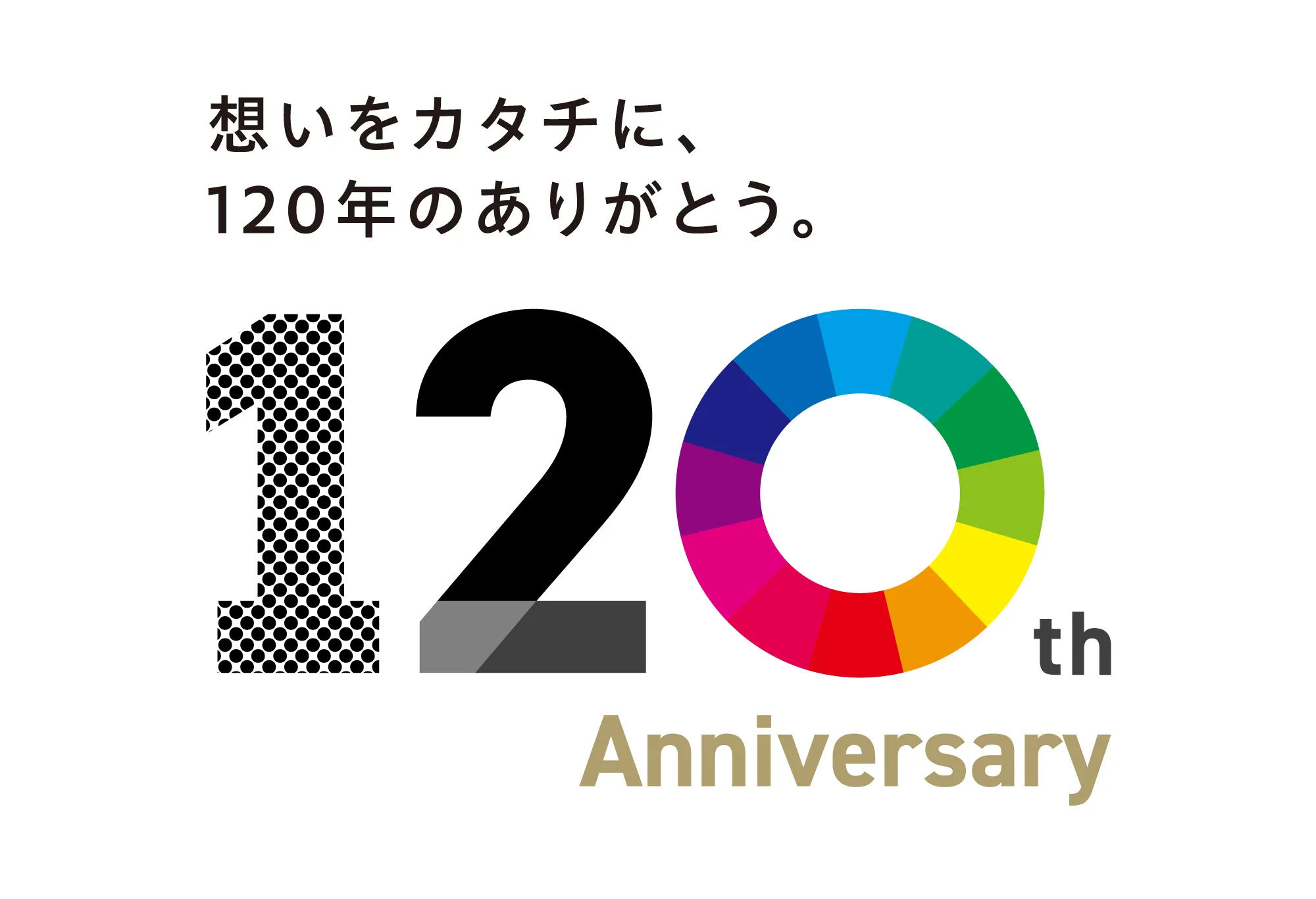 音成印刷120周年ロゴ