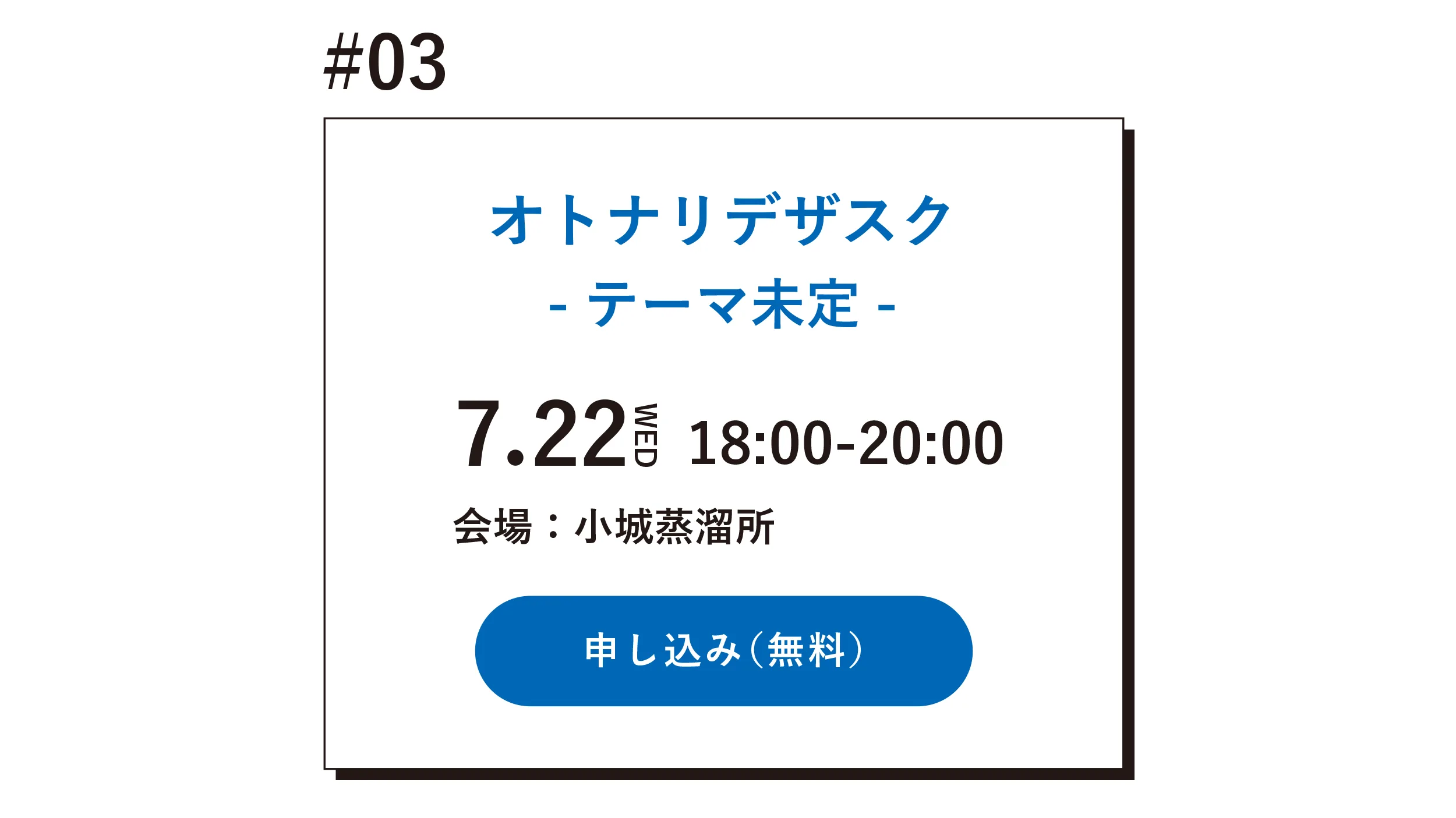 テーマ未定