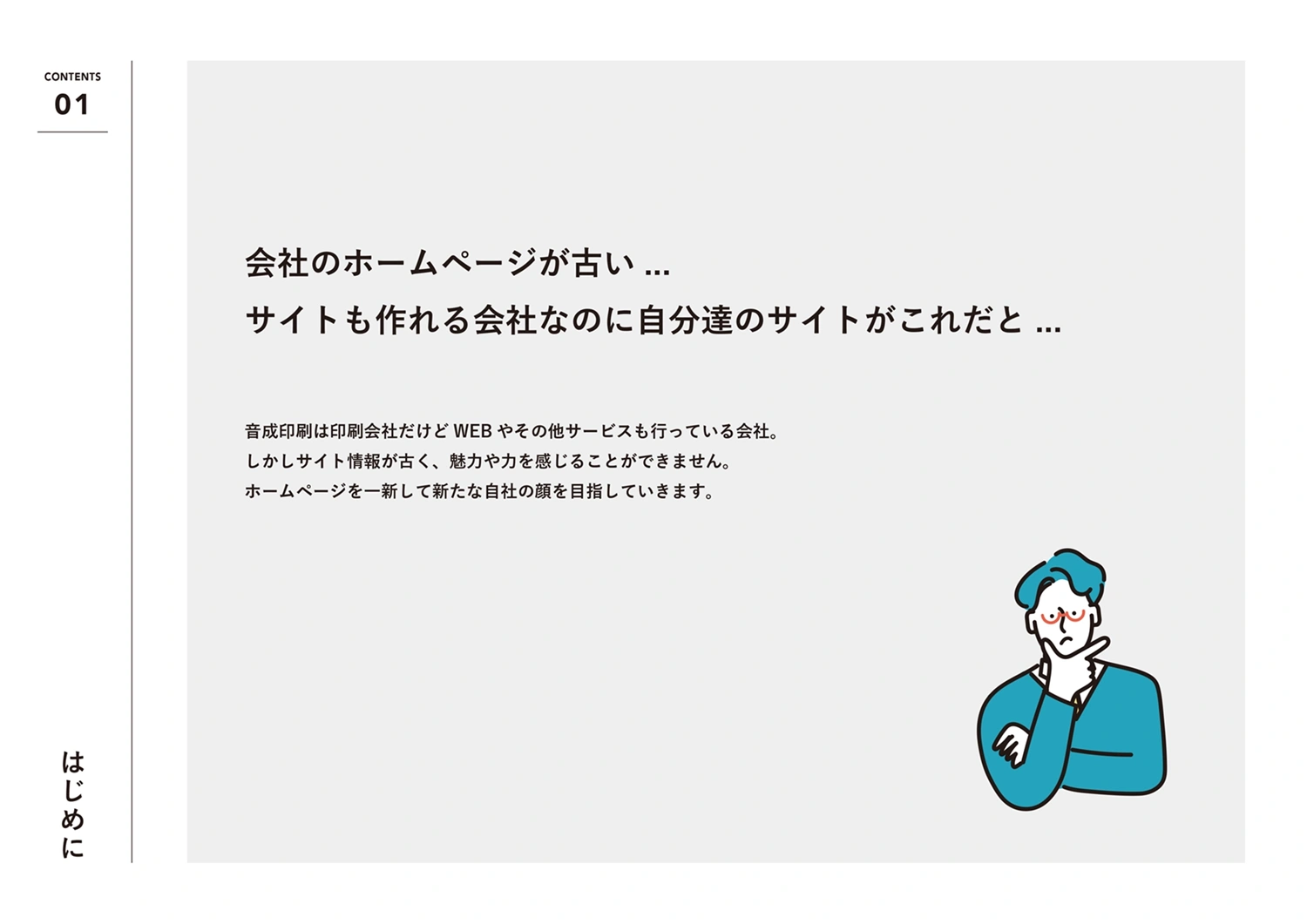 導入のための設計シート